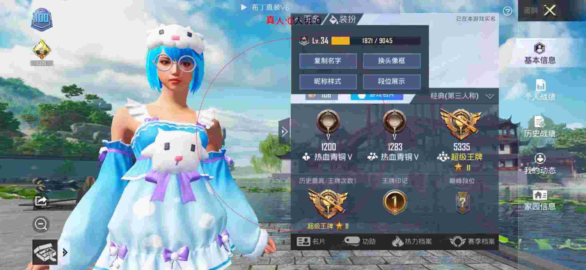 和平精英透视自瞄 - 卡盟软件平台辅助预览图